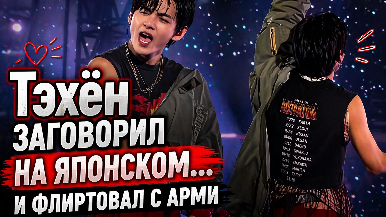 🐻💜 Тэхён заговорил на японском и зал растаял