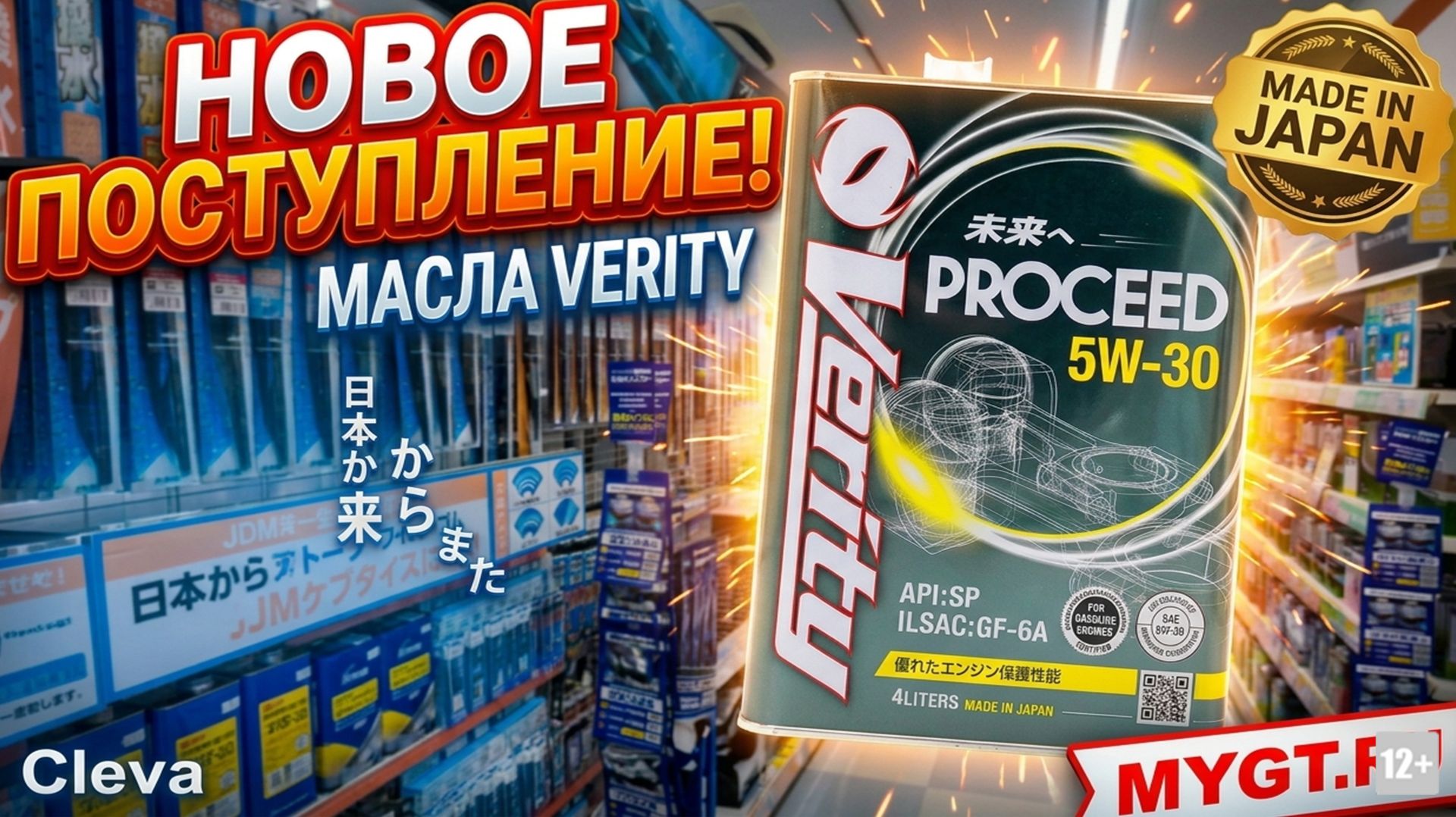 МАСЛО VERITY. ЯПОНИЯ. ПОСТУПЛЕНИЕ #anton_mygt