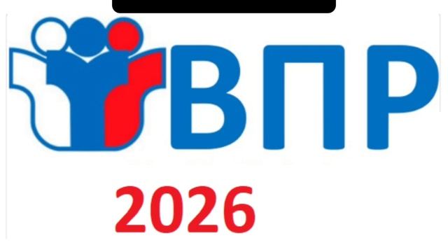 ВПР начнётся завтра,у кого тоже вам удачи!