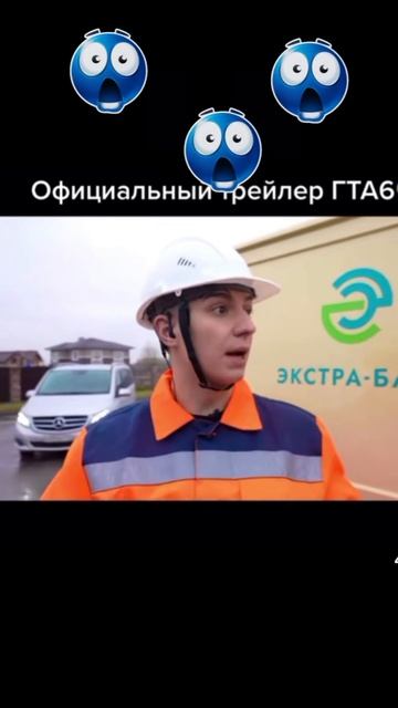 официальный трелир гта 6 😮😮😲😲😲