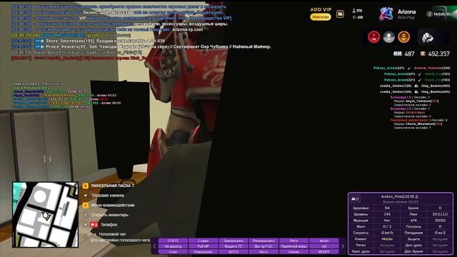 слежка за госками во вторник