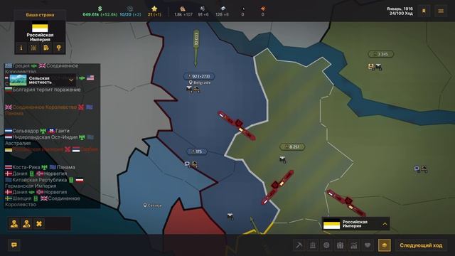 Warnament захват мира за Российскую империю, захватил Афганистан и Иран (заново)