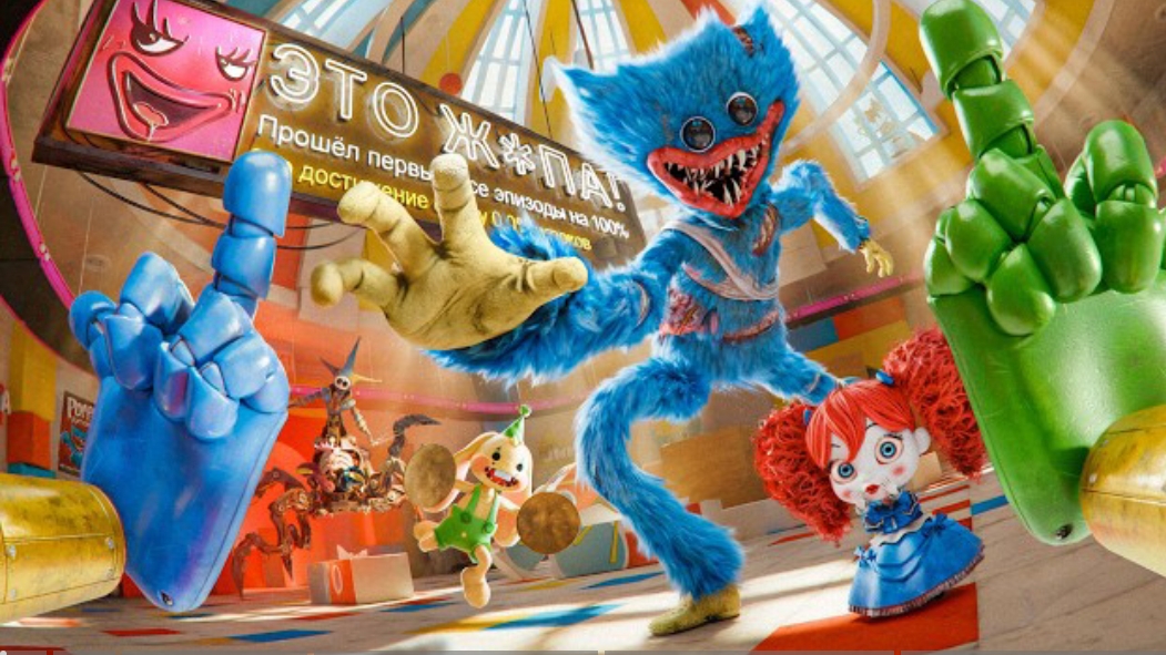 Я ПРОШЕЛ ВСЕ 5 ГЛАВ РОРРY PLAYTIME НА 100% ДОСТИЖЕНИЙ!(перезалив)