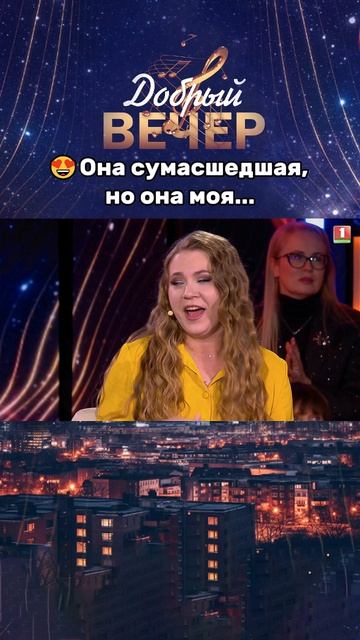 😍Наши замечательные гости #хит #песня #музыкальноешоу #добрыйвечер #беларусь1 #песни #музыка