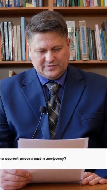 Навоз и Азофоска.  Можно ли вносить весной.