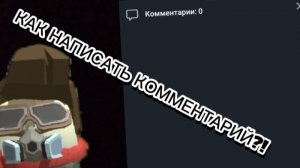 Можете пожалуйста писать больше комментариев :(