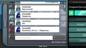 играем в Амонг Ас