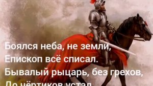 Усталый рыцарь Folk Rock Medieval Ballad.mp4