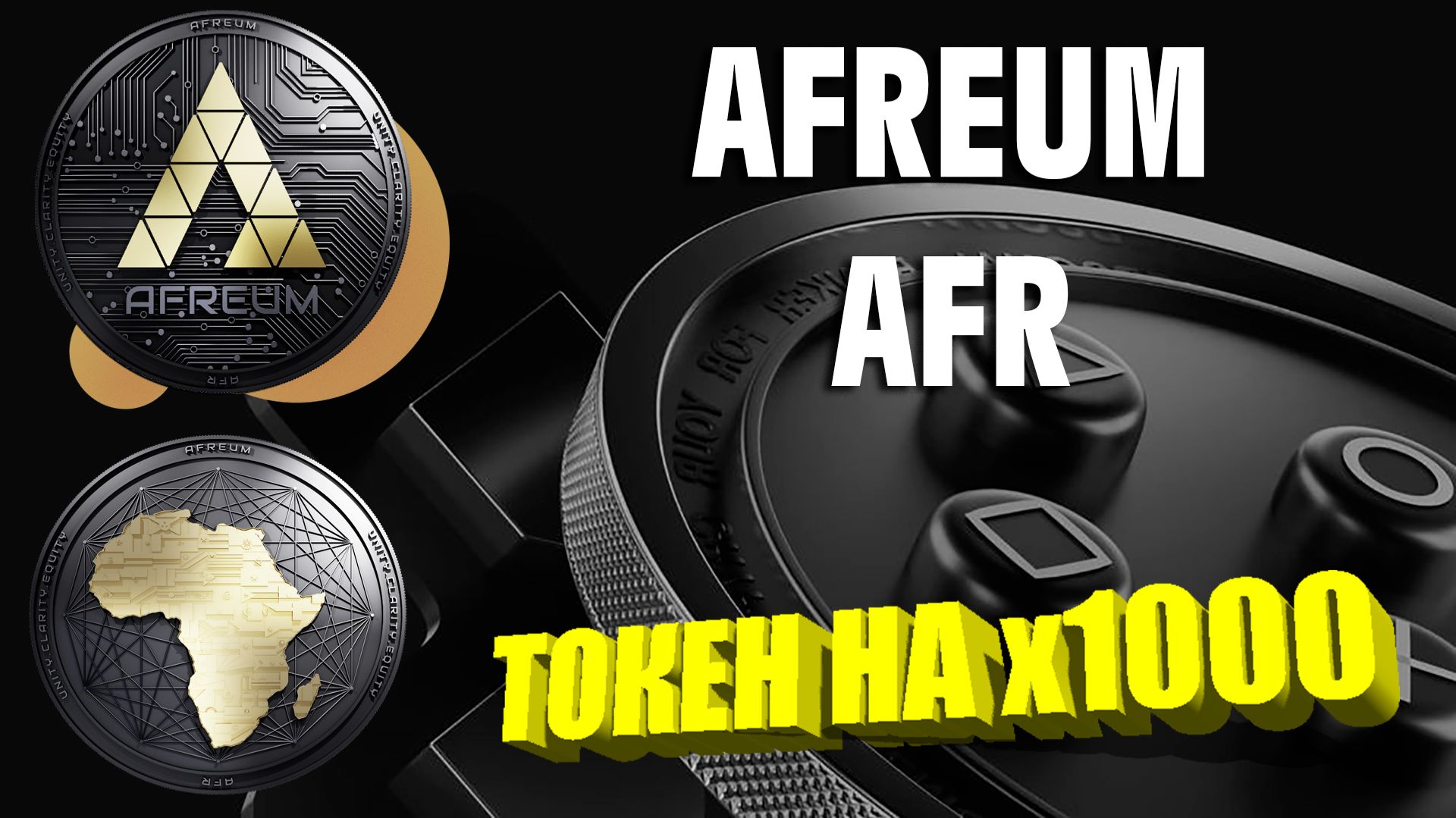 AFREUM AFR ТОКЕН НА х1000! НЕВИДИМЫЙ ГИГАНТ НА БЛОКЧЕЙНЕ STELLAR С ОХВАТОМ 200+ СТРАН!