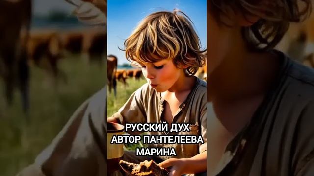 Русский дух