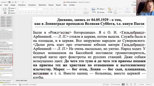 2026 04 18 ГЧ = Л Г Панова