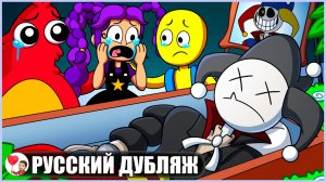 ПОКОЙСЯ С МИРОМ, ПРОТОТИП... (Poppy Playtime) - GameToons Анимация | fReelaN SHOW