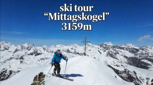 Скитур в австрийских альпах Питцталь, апрель 2026, Mittagskogel 3159m