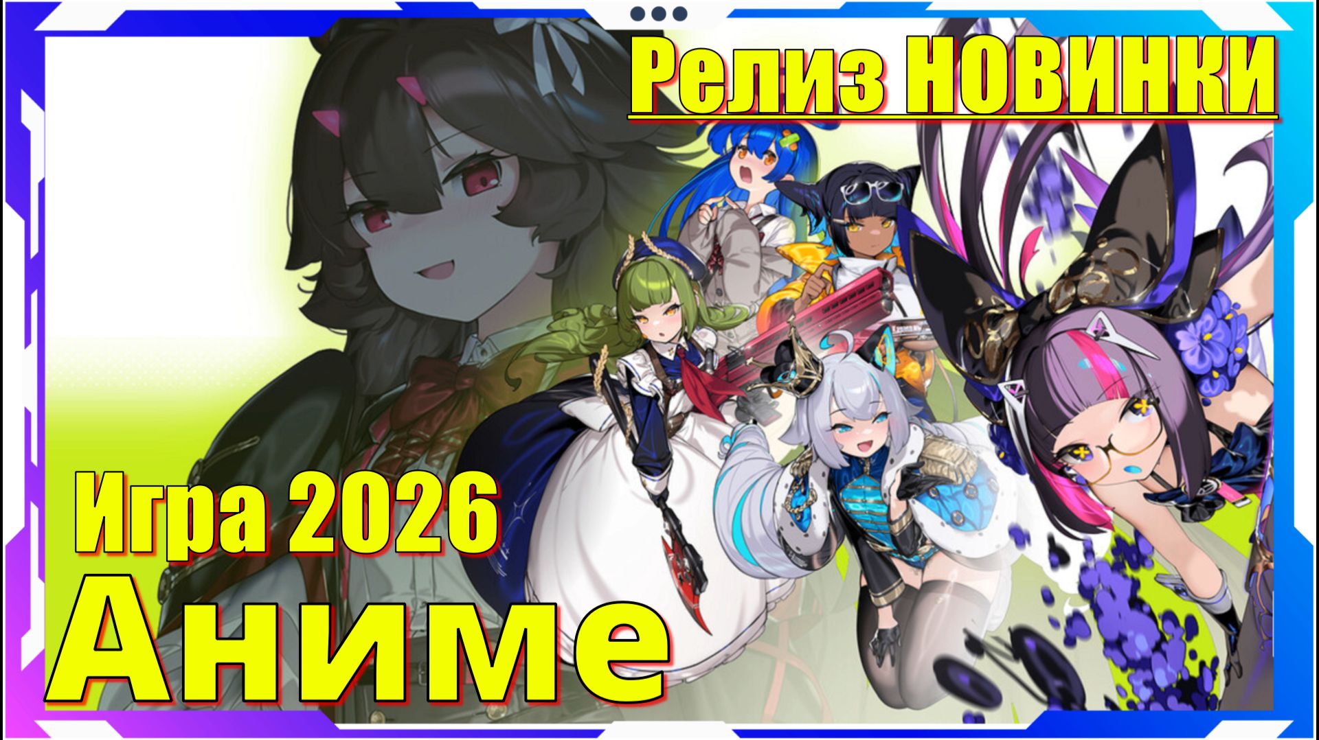 Kotama And Academy Citadel - НОВИНКА игр Релиз на ПК