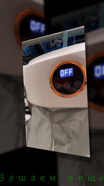 Сушилка для белья электрическая  Aura Touch