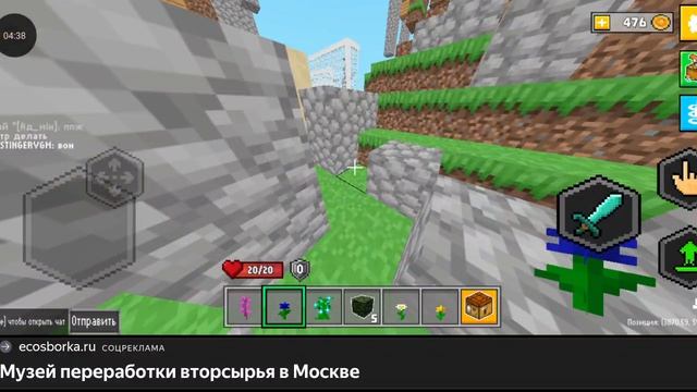 Майн онлайн Яндекс игры показ 89