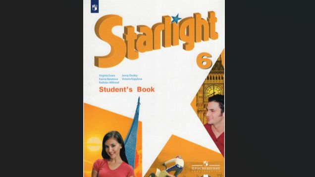 Starlight-6 часть 1 (33 страница)