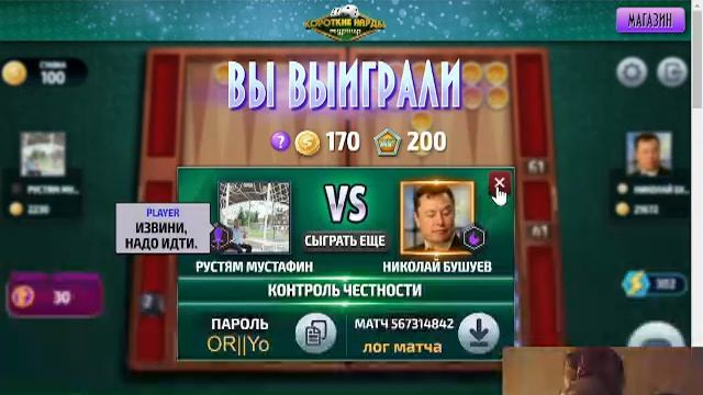 игра в нарды