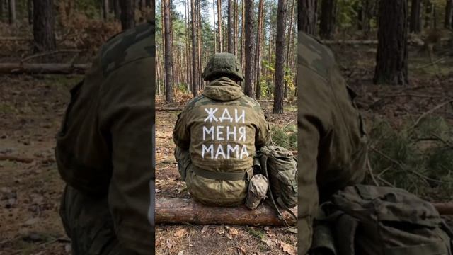 Shami&Odi-Жди меня Мама