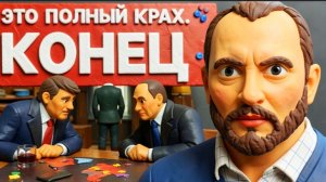 НЕВЯДОМСК:  ЭКСТРЕННО! СРЫВ ВИЗИТА! ЭТО ОЧЕНЬ СЕРЬЁЗНО! НЕВЯДОМСКИЙ: ПОСЛЕДНЯЯ ОШИБКА ЗЕ👺