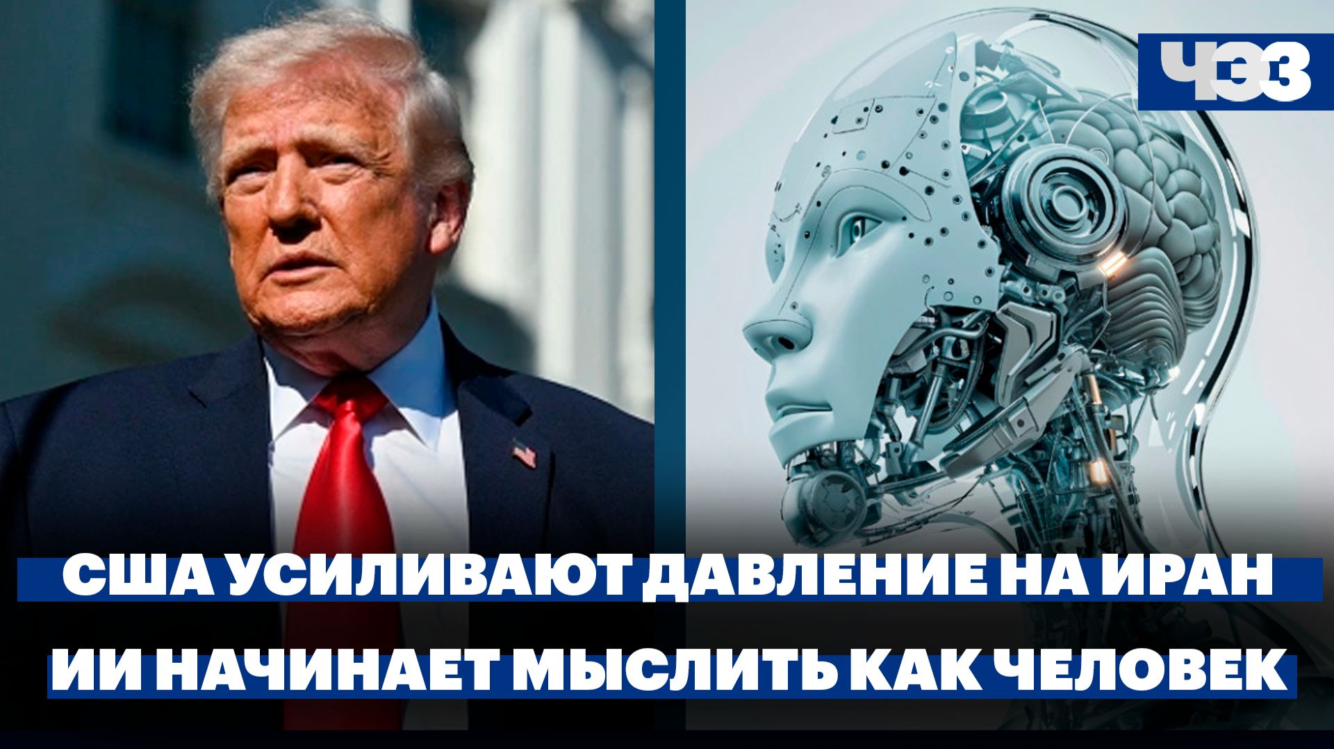 США допустили возобновление атак на Иран. Президент поручил кабмину стимулировать экономический рост