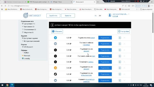 Сайт для заработка, но так ли это?