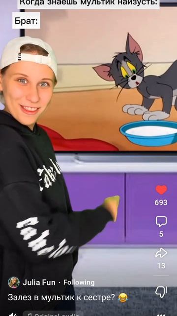 КОГДА ЗНАЕШЬ МУЛЬТИК НАИЗУСТЬ: