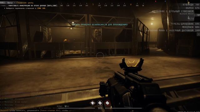 Прохождение GTFO R8B2 Warp (второстепенная миссия) Сюжетная миссия