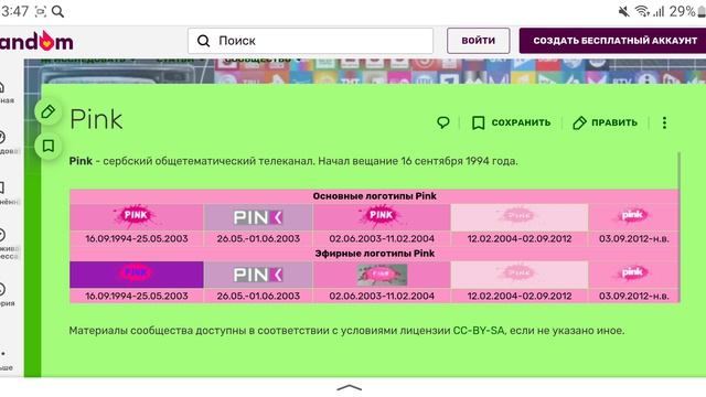 История логотипов цифровых телеканалов Сербии/V2