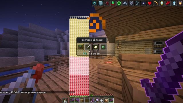 Minecraft 1.21.11 - Сетевая игра  играю на своём сервере часть 3