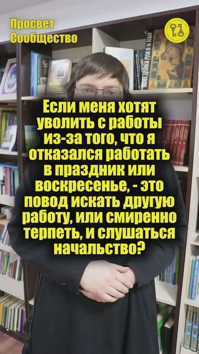 Если меня хотят уволить с работы из-за того, что я отказался работать в праздник