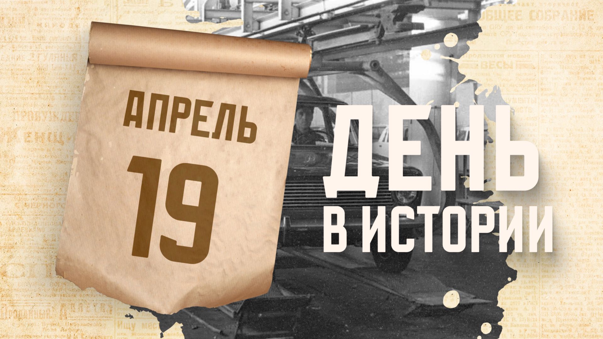 Создан первый автомобиль