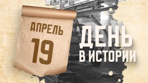 Создан первый автомобиль"ВАЗ-2101". "День в истории"