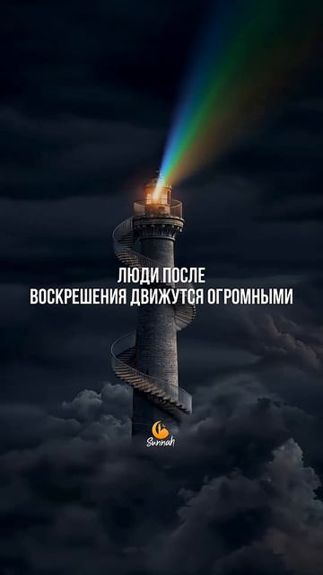 🕌Судный день! Часть-2 #хадис #намаз #коран