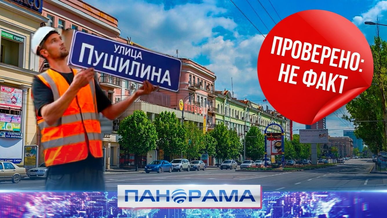 ❓ Кандидаты на переименование: 11 улиц Донецка под угрозой?
