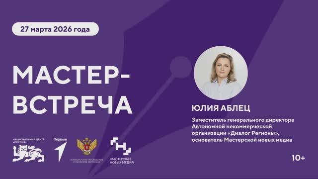 Юлия Аблец - Кремлёвская пропаганда в интернет, Курирование информ. ресурсов органов власти 14.04.26