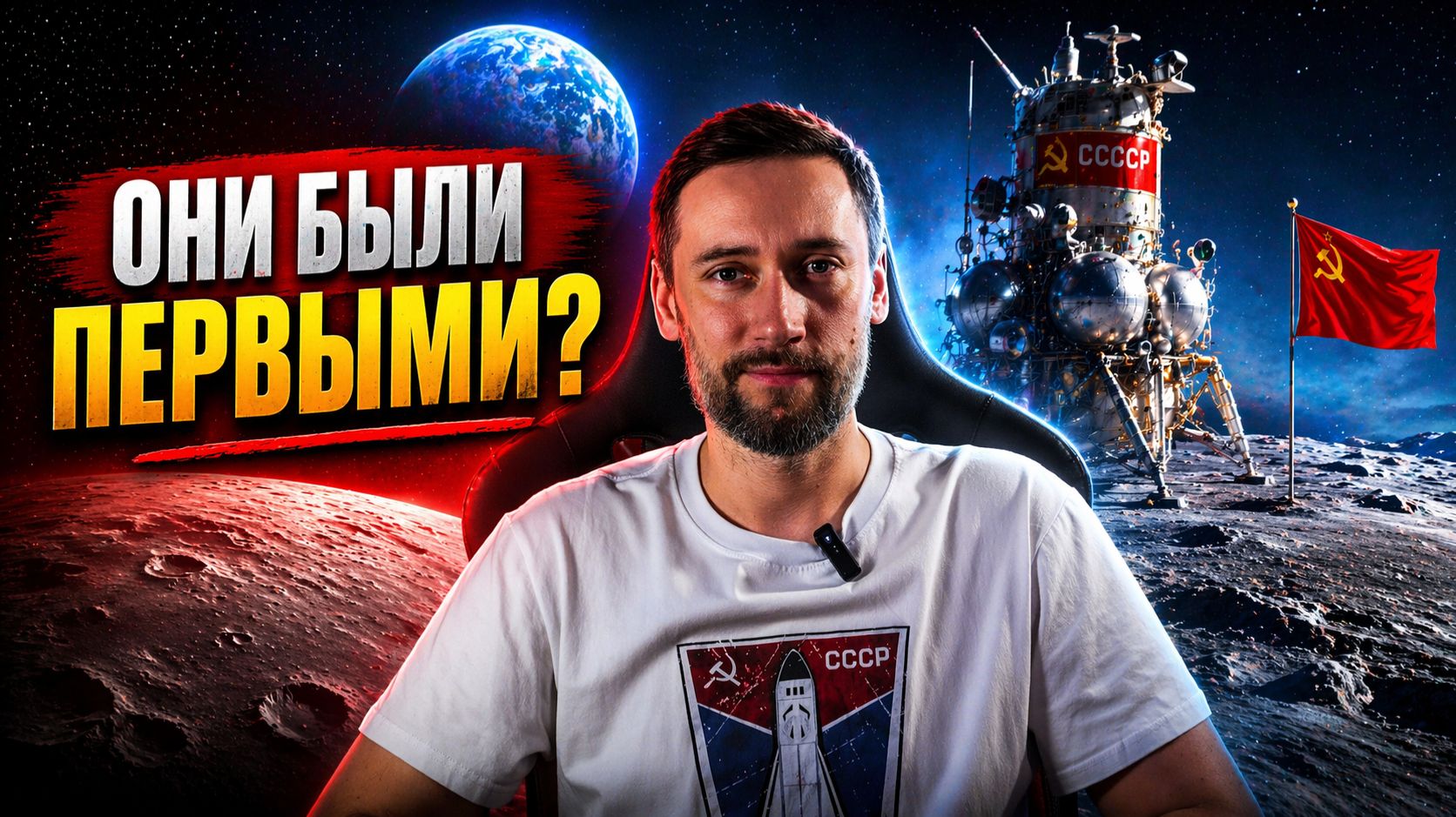 Лунная гонка: как СССР почти выиграл всё