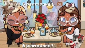 —В ресторане!!..🦢С женой🍰