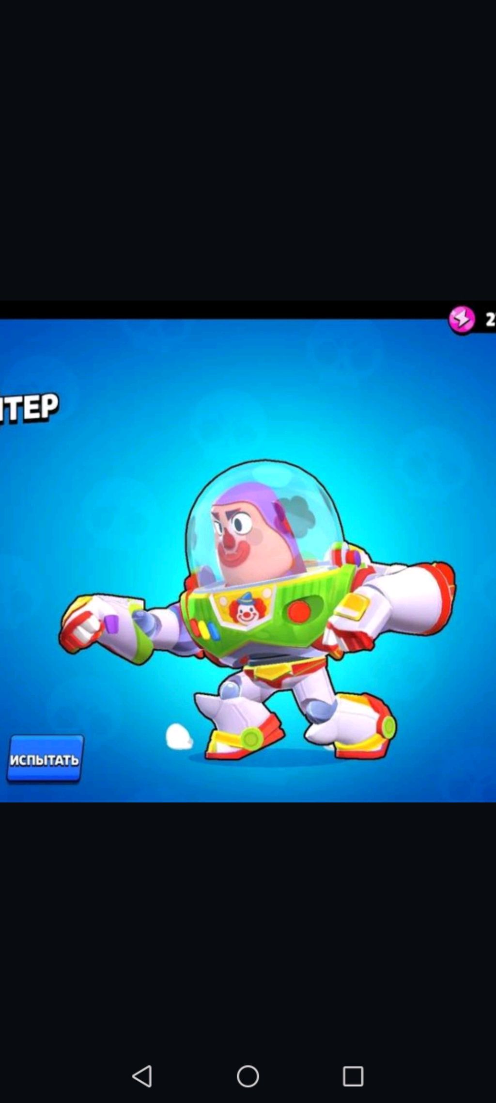 стри по бравлу