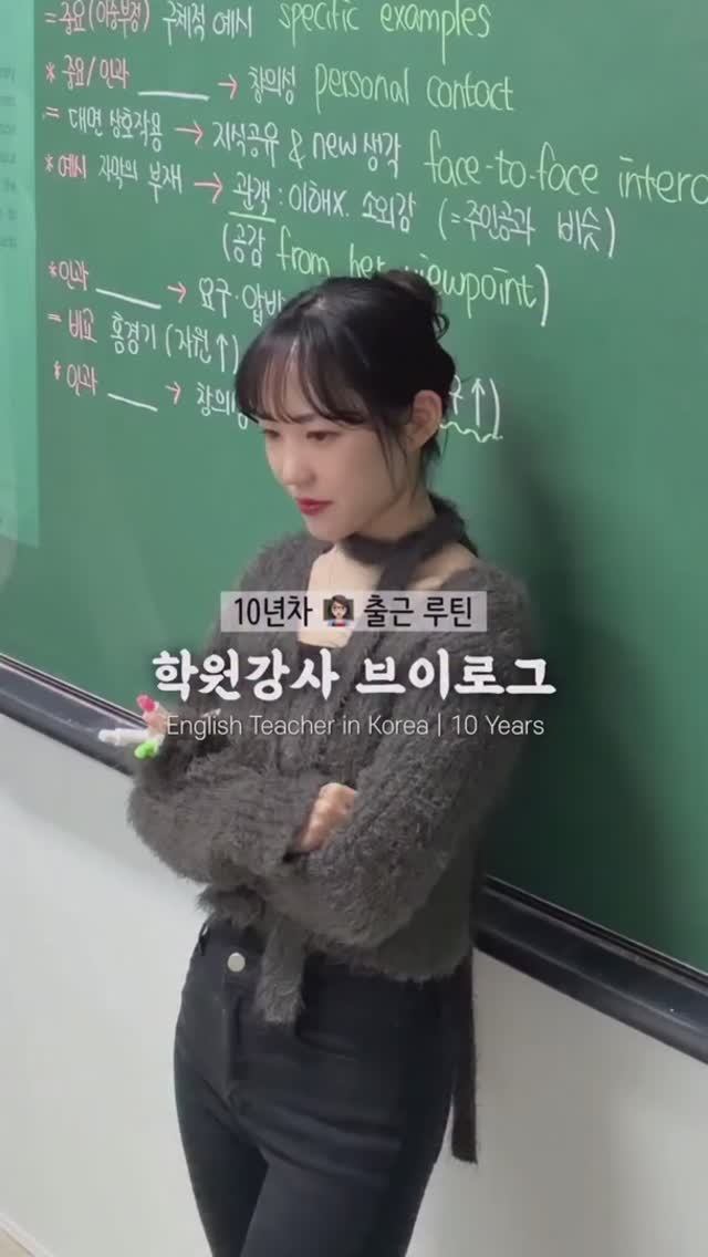 Утро учителя