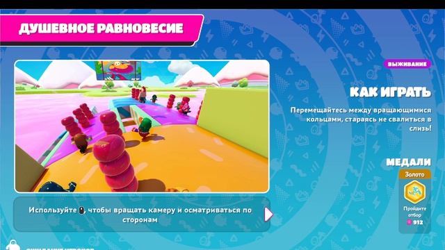 Fall Guys готова была выйграть))