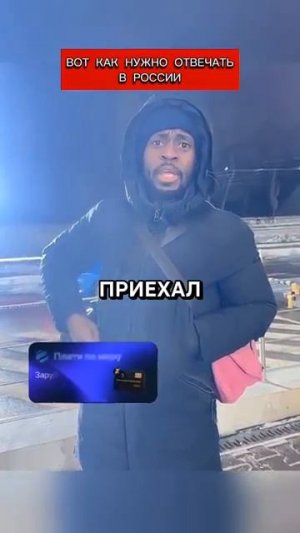 Вот как нужно отвечать в России Что значит в коромысле перевод Кэндис Оуэнс