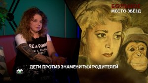 «Больное место звезд». 3 серия | «Основано на реальных событиях»