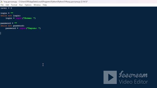 ПИТОН IDle обучение. Пишем программу «КОД ДОСТУПА»