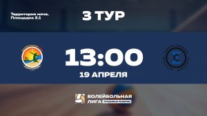 3 тур | ФСК «ЕДИМОНОВО» - Сигма