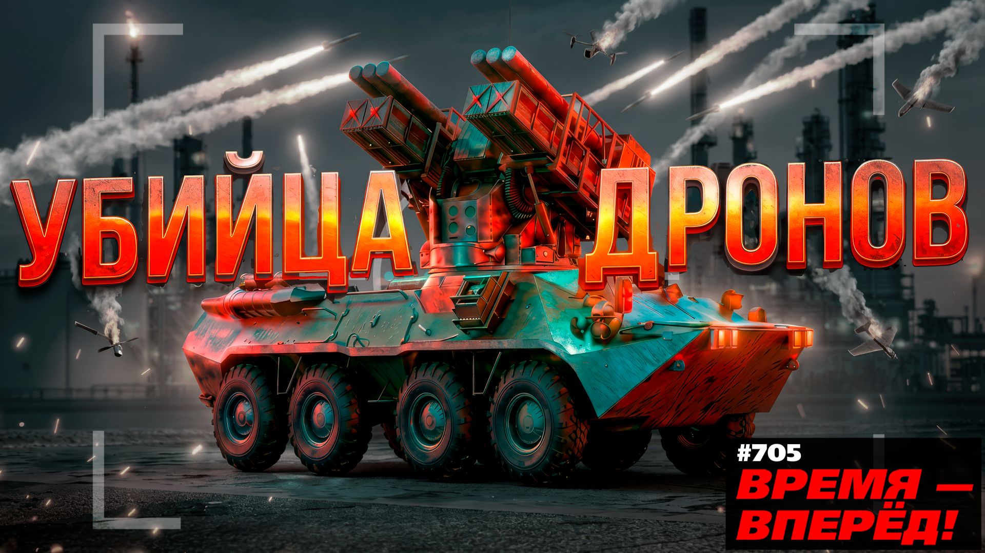 Защитник портов. В России начались испытания ПВО «Крона»