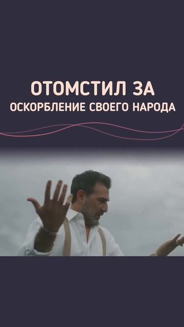 Дорама «Винченцо» (2021)