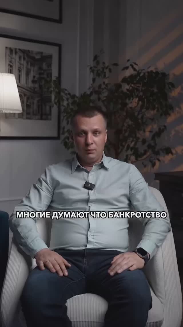 ❌ Банкротство только для богатых?