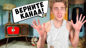 Влад А4 Потерял КАНАЛ ! ＊Нас ЗАБЛОКИРОВАЛИ＊   А4