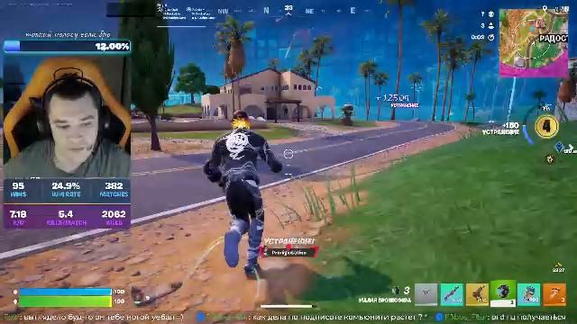 👑Лучший стример Fortnite👑